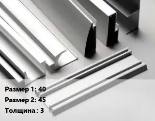 Алюминиевый профиль 40х45 s=3